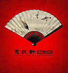 君悦轩江鲜馆
