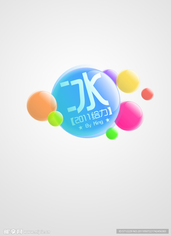 个人logo