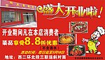 五泉饭店