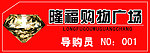 砖石胸卡