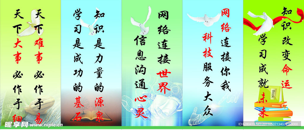 格言