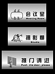 企业门牌标识