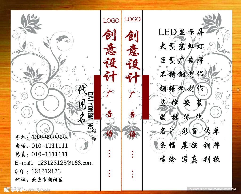 名片模板