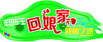 自驾之旅