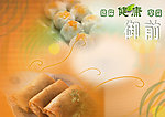 御前食品(新2)