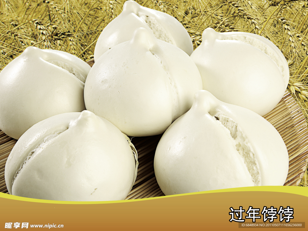 过年饽饽