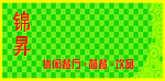 休闲餐厅