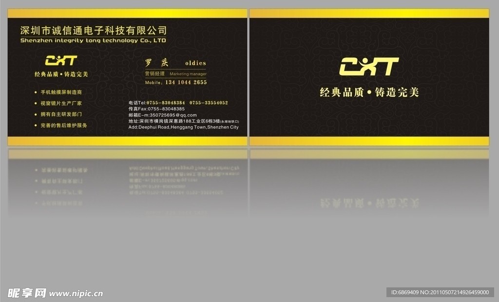 高档名片