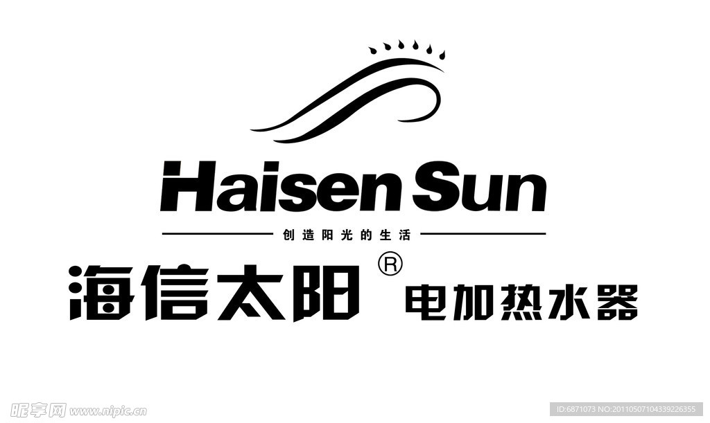 海信太阳