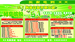商城宣传喷绘布