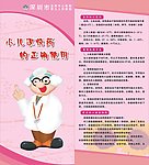 小儿退烧用法折页