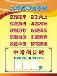 学生誓词 中考倒计时