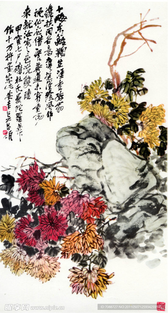 吴昌硕国画 菊