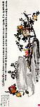 吴昌硕国画 石榴
