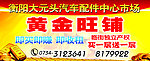 房地产