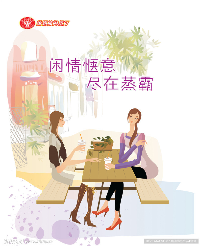 餐厅 女性