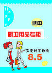 POP海报