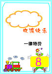 POP海报