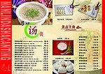 菜谱