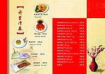 菜谱