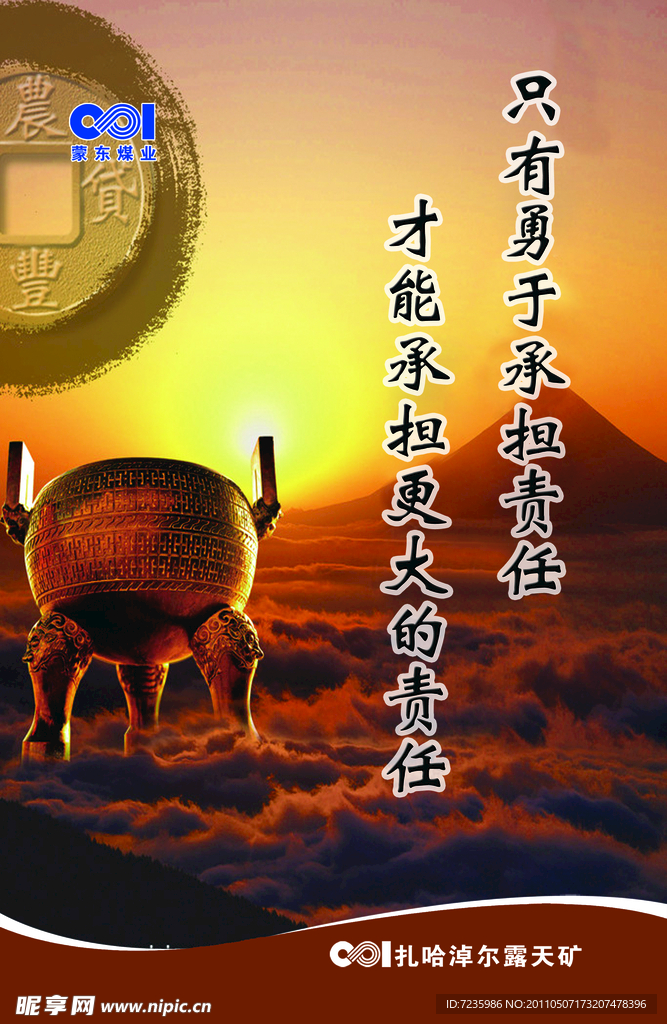 企业文化