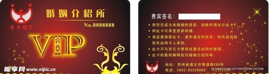 会员卡设计