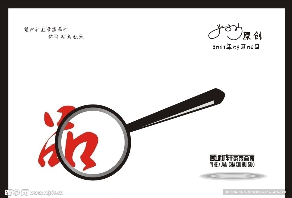 创意广告