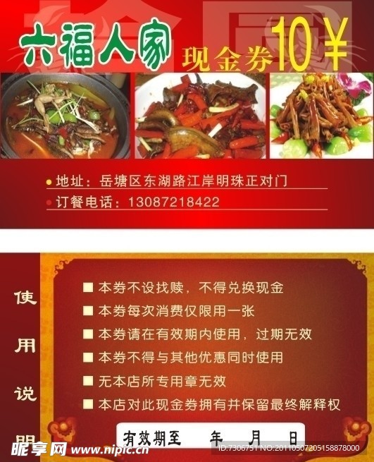 卡片 现金券