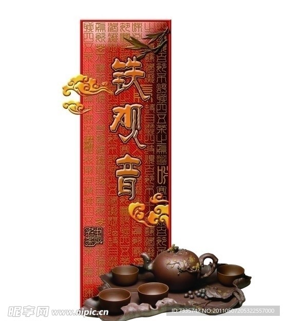 茶叶工艺包装