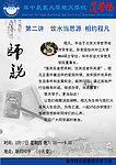 讲座海报