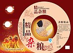 五谷杂粮精品盒