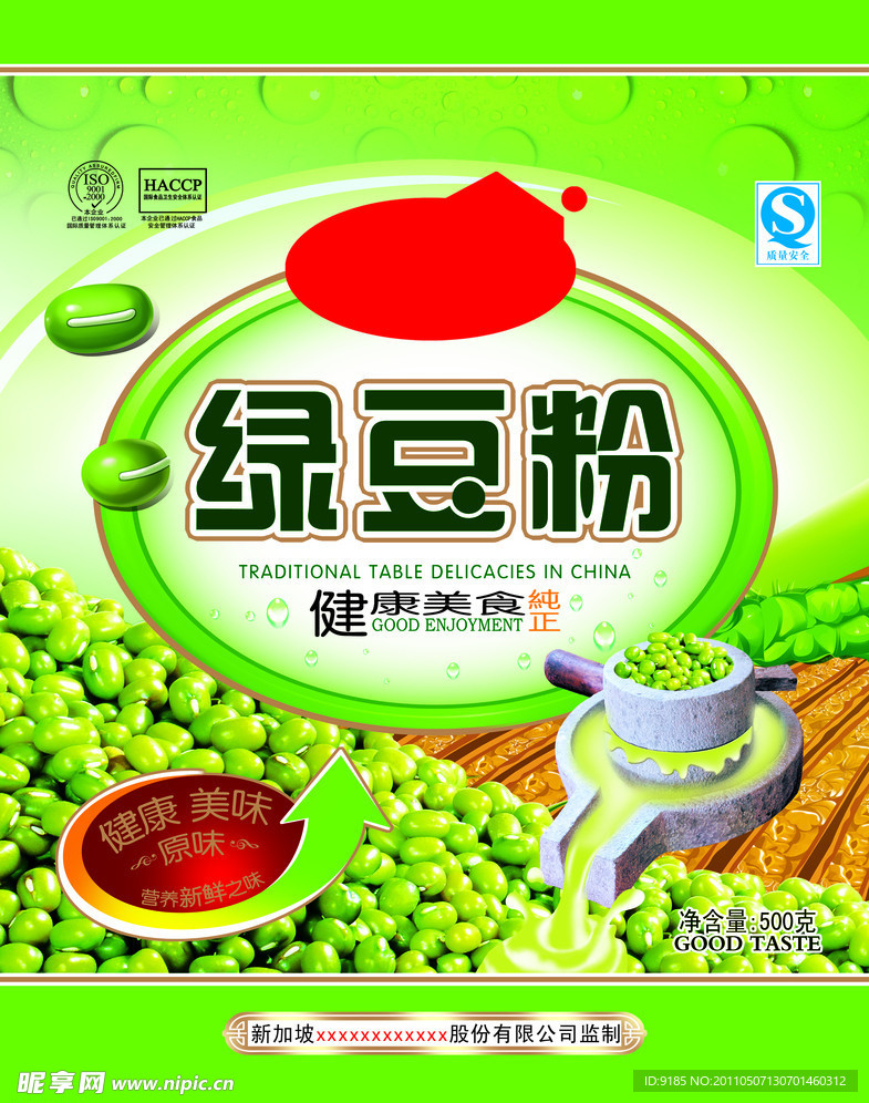 绿豆粉