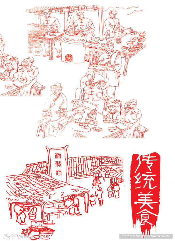 抽象人物