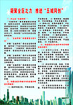 五城同创