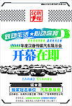车展精品报纸广告