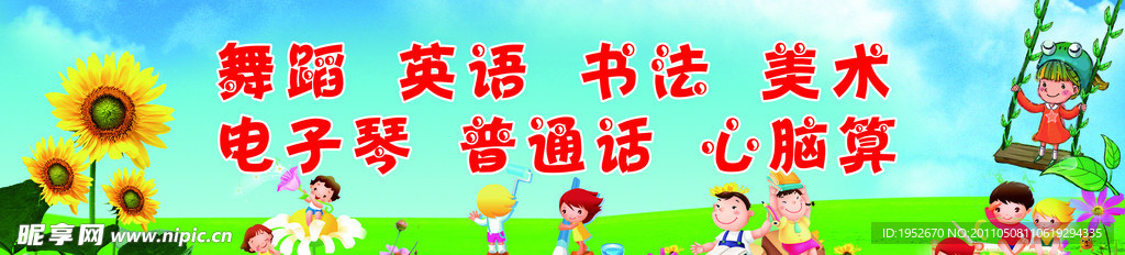 幼儿园