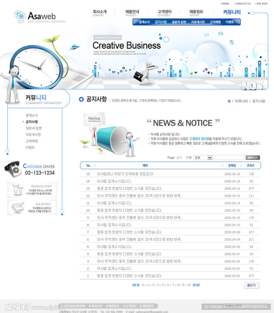 韩国企业网站模板PSD分层（无网页源码）