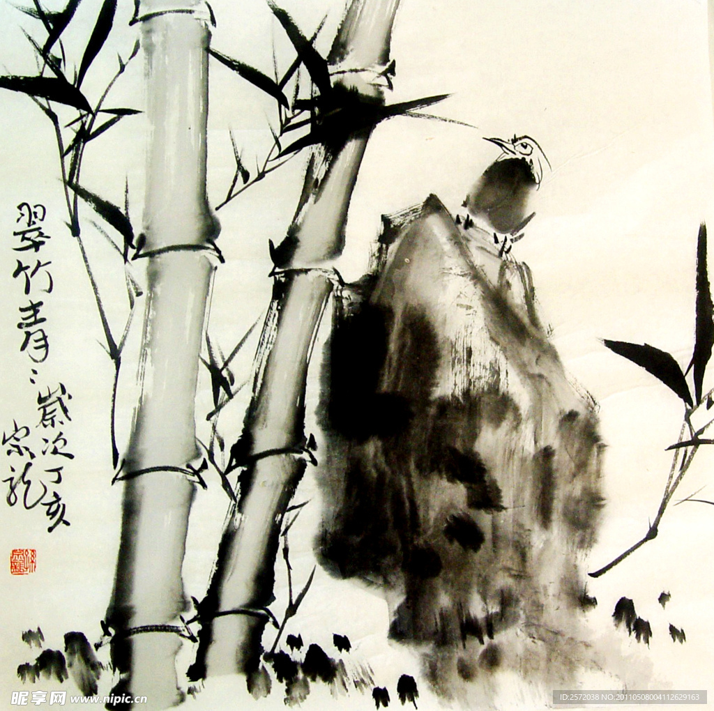 翠竹青青