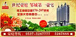 房地产