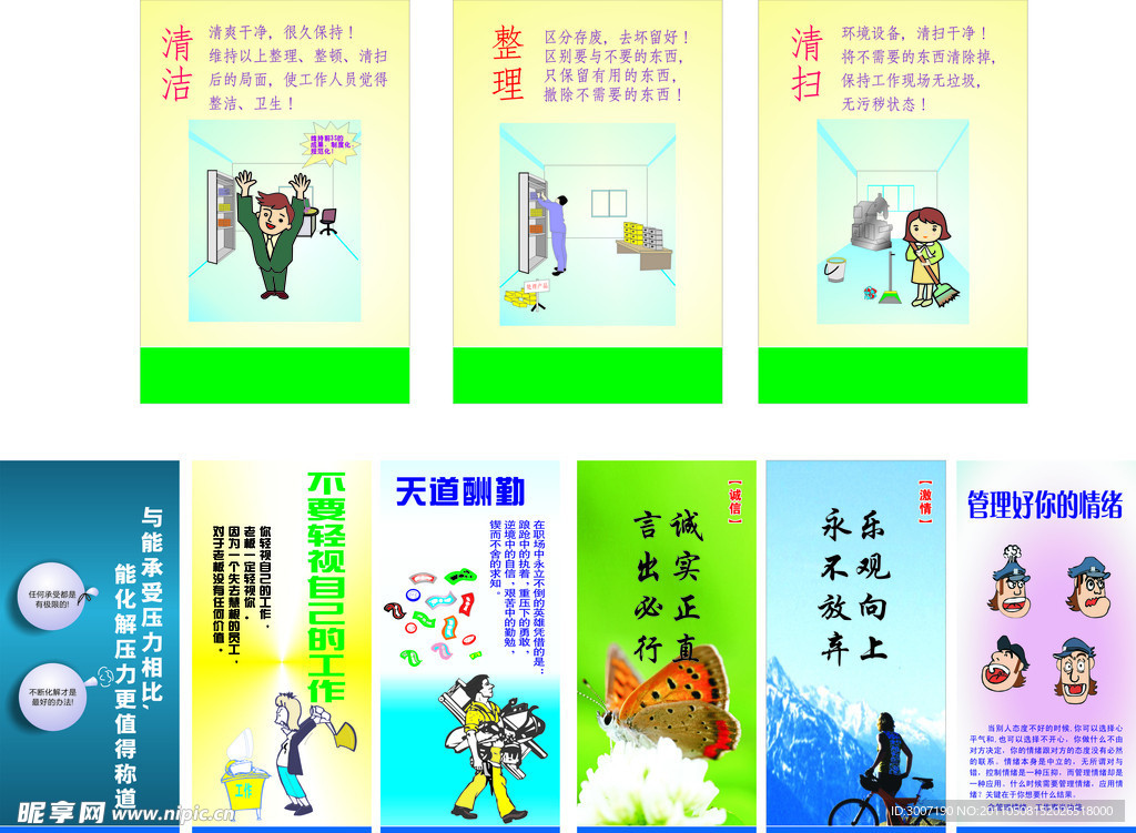 企业文化