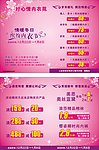 内衣店宣传折页