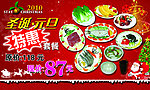 小吃快餐店促销广告
