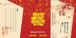 铁道学会请柬