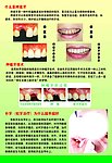 牙科宣传单海报
