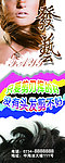 美发店X展架