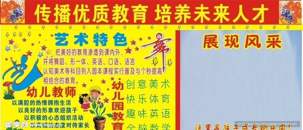 幼儿园
