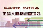 物业管理