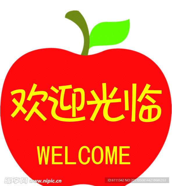 门上吊牌