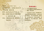 邀请函内页设计