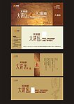 入场券 邀请卡
